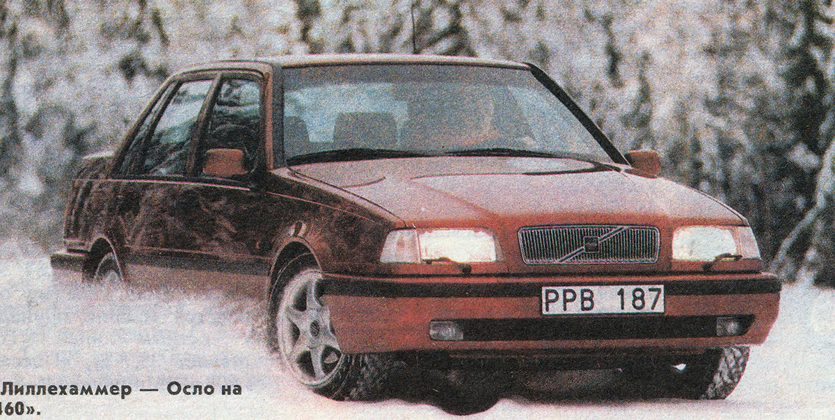 Швеция, № PPB 187 — Volvo 460 '88–97; Норвегия — Исторические фотографии