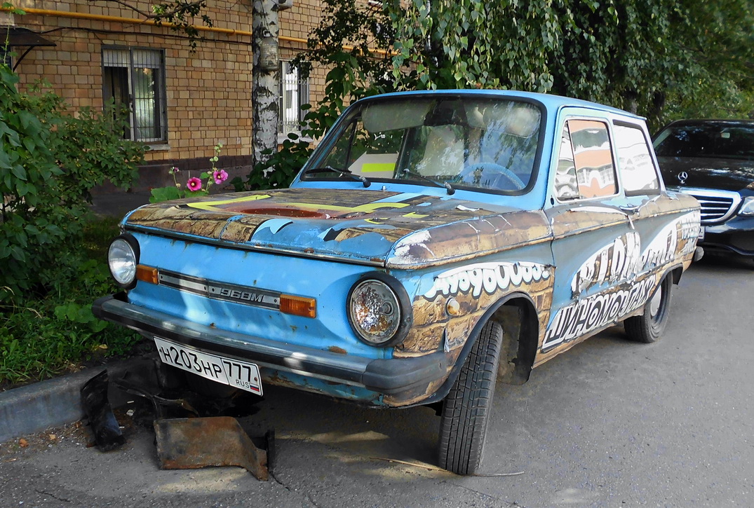 Москва, № Н 203 НР 777 — ЗАЗ-968М Запорожец '79-94