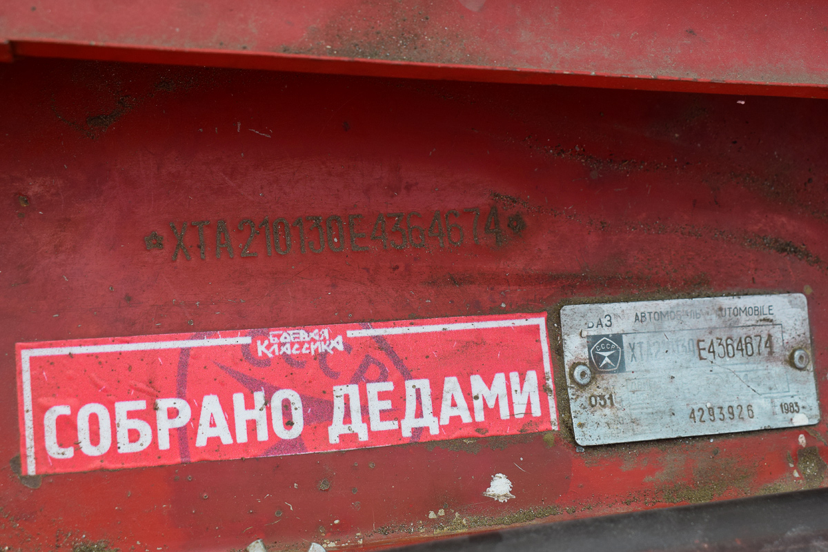 Алтайский край, № О 677 НК 22 — ВАЗ-21013 Жигули '77-88