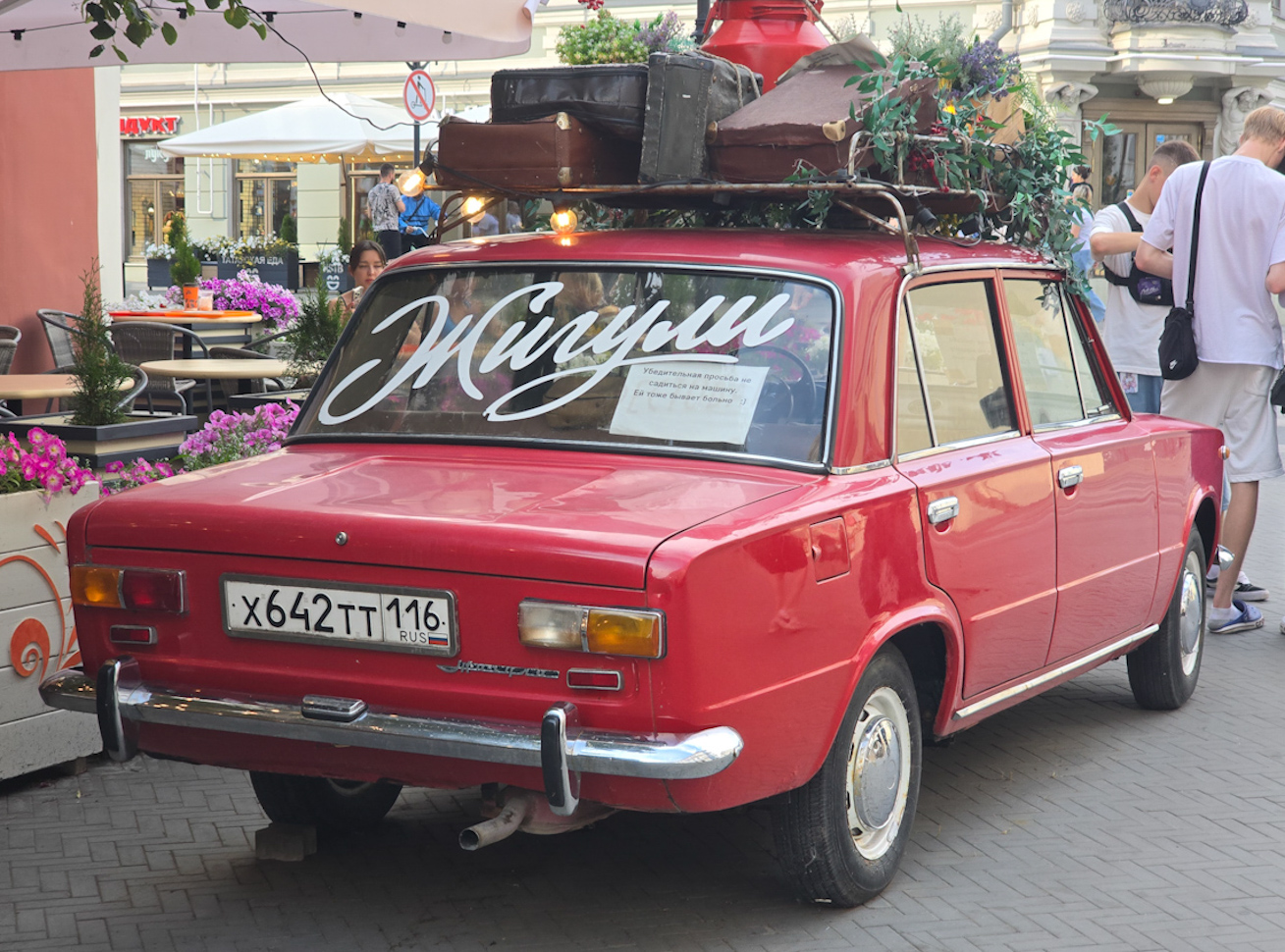 Татарстан, № Х 642 ТТ 116 — ВАЗ-2101 Жигули '70-83