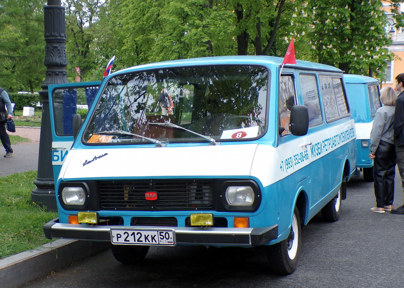 Московская область, № Р 212 КК 50 — РАФ-2203-01 Латвия '86-94; Санкт-Петербург — Международный транспортный фестиваль "ТранспортФест 2025"