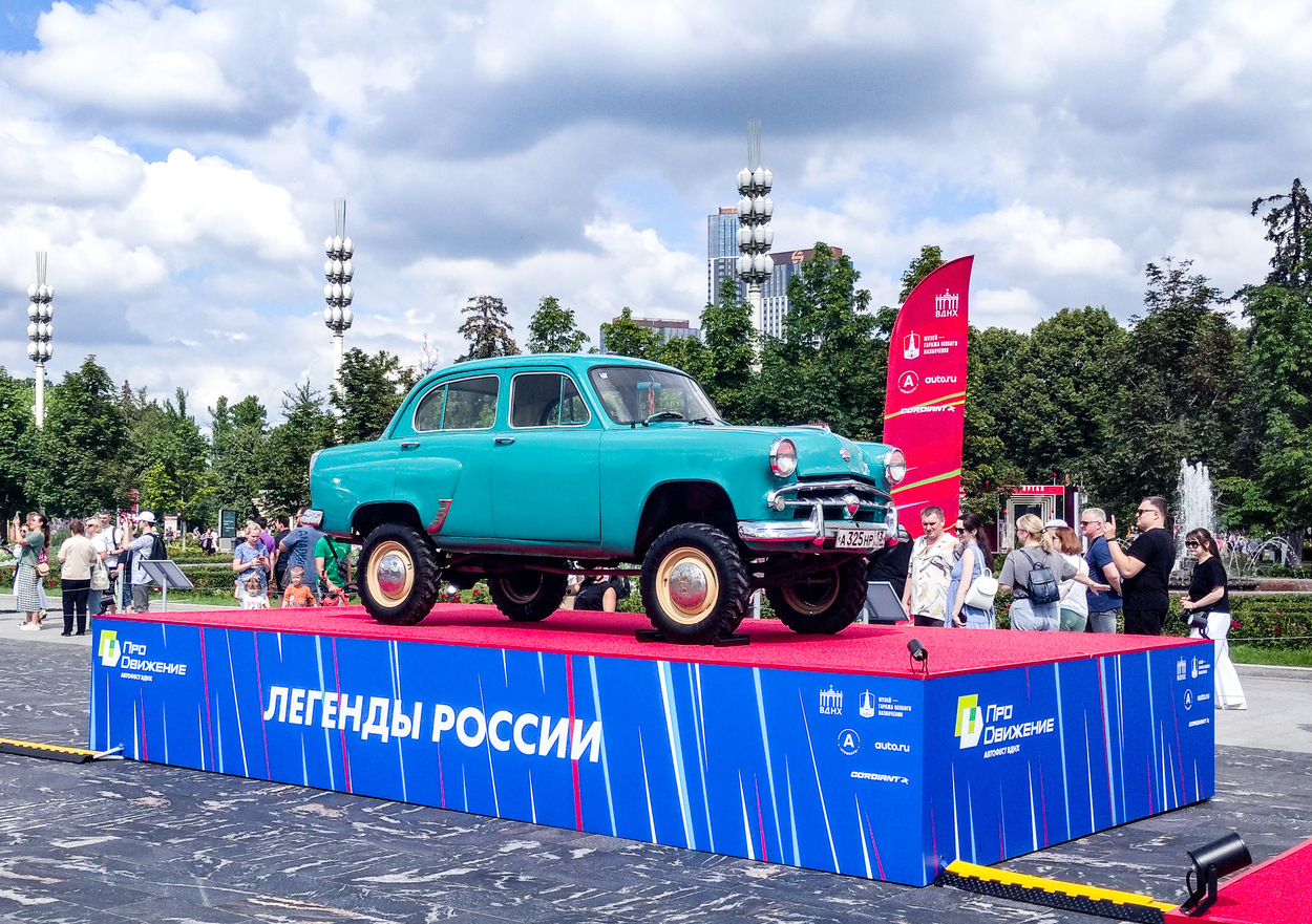 Мордовия, № А 325 НР 13 — Москвич-410 '57-58; Москва — Фестиваль "ПроДвижение" 2025