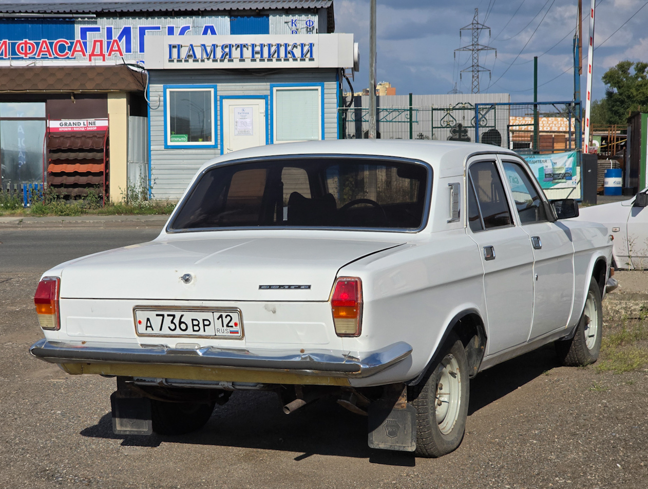Татарстан, № А 736 ВР 12 — ГАЗ-24-10 Волга '85-92