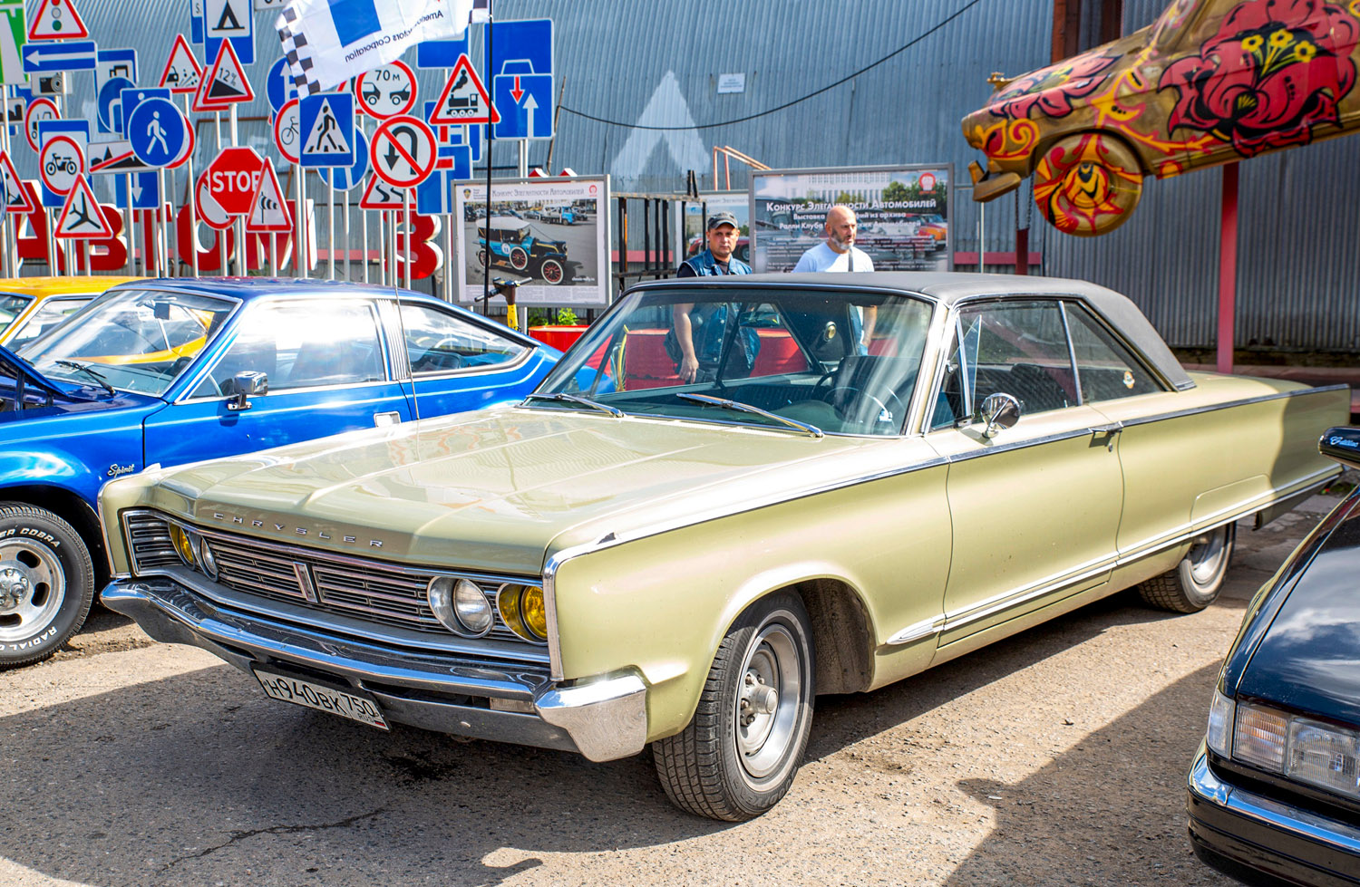 Московская область, № Н 940 ВК 750 — Chrysler Newport (4G) '65-68