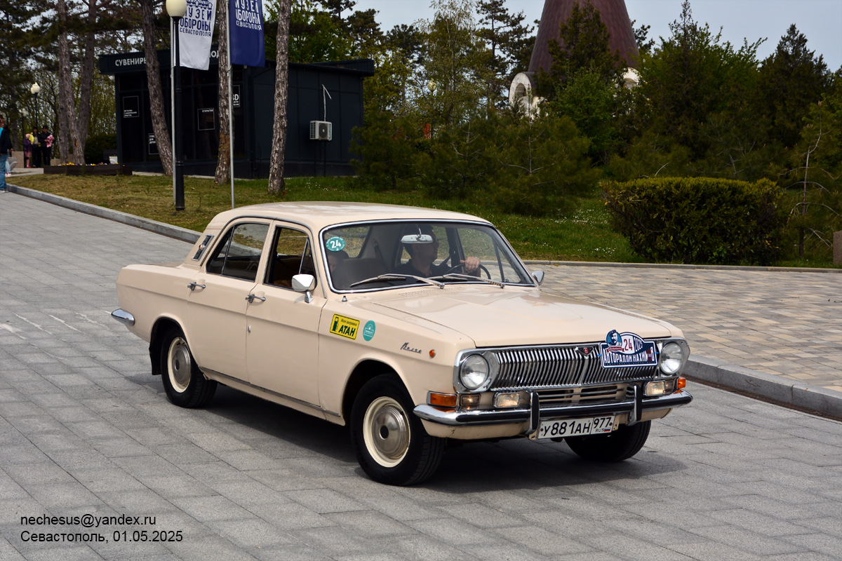Москва, № У 881 АН 977 — ГАЗ-24 Волга '68-86; Севастополь — Авторалли "Нахимов-2025"