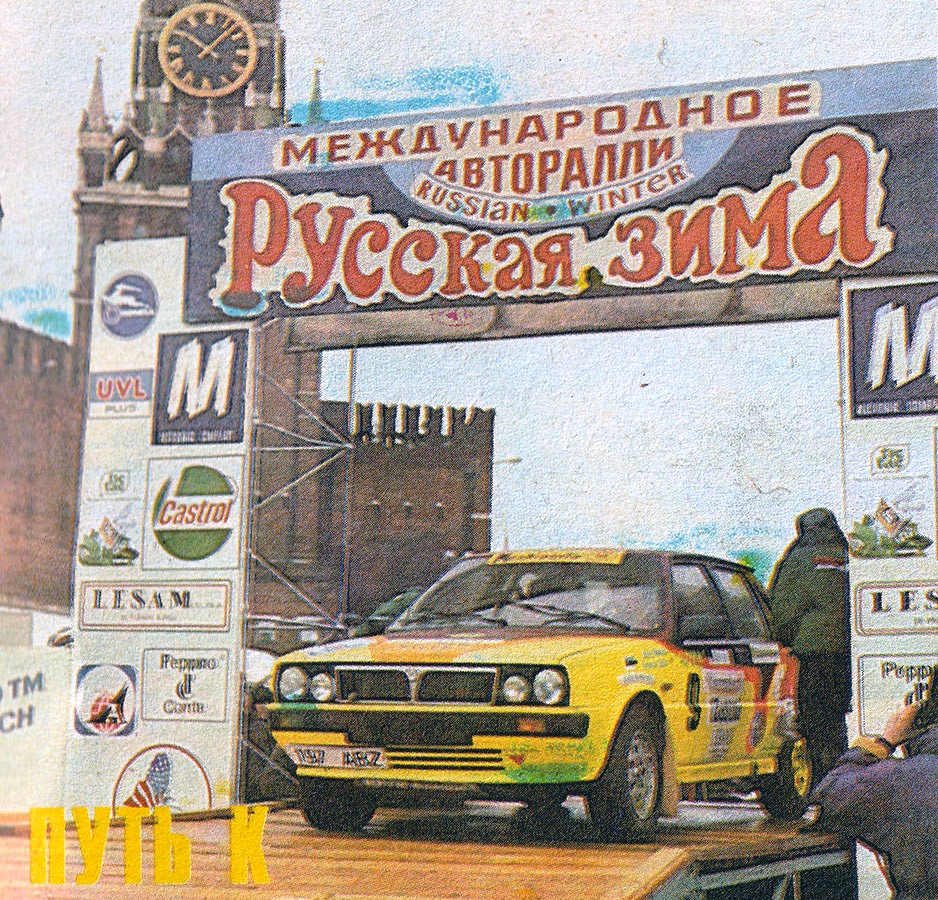 Эстония, № 197  ABZ — Lancia Delta (1G) '79-94; Исторические фотографии (до 2000 года) (Москва)