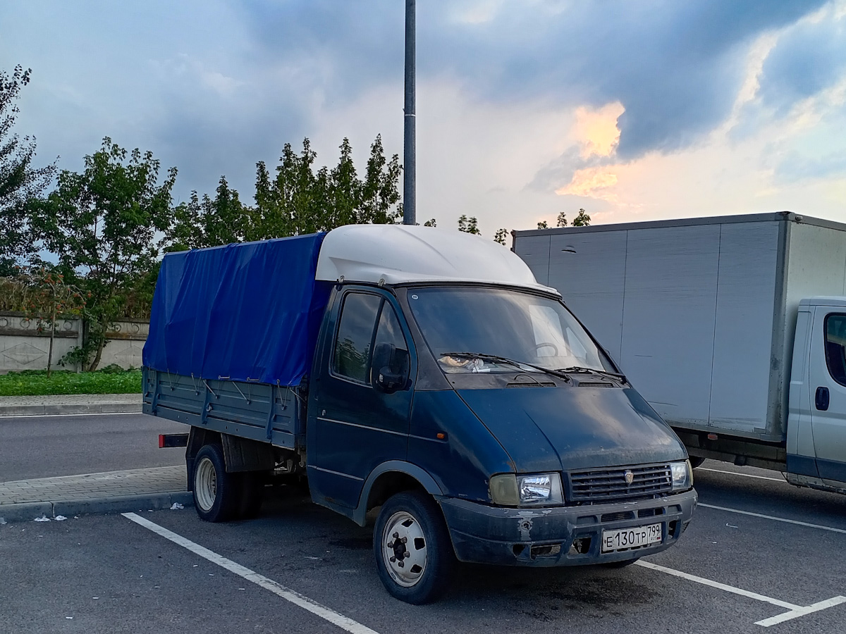 Москва, № Е 130 ТР 799 — ГАЗ-33021 ГАЗель '94-03