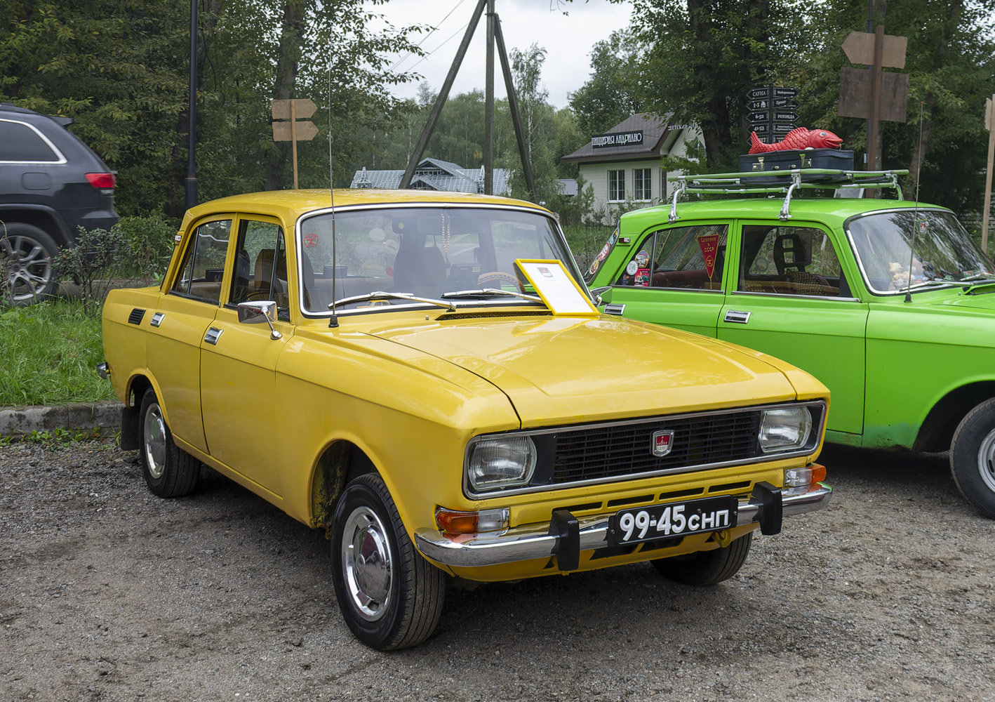 Московская область, № 99-45 СНП — Москвич-2140 '76-88; Московская область — Автоэкзотика 2025