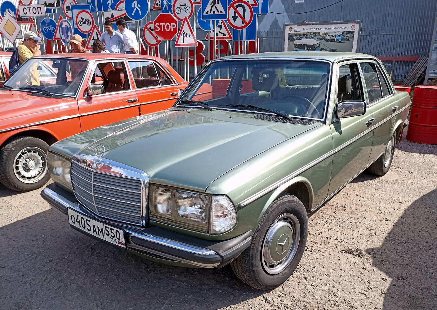 Московская область, № О 405 АМ 550 — Mercedes-Benz (W123) '76-86