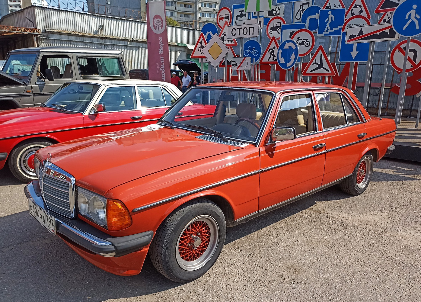 Москва, № В 494 РА 797 — Mercedes-Benz (W123) '76-86