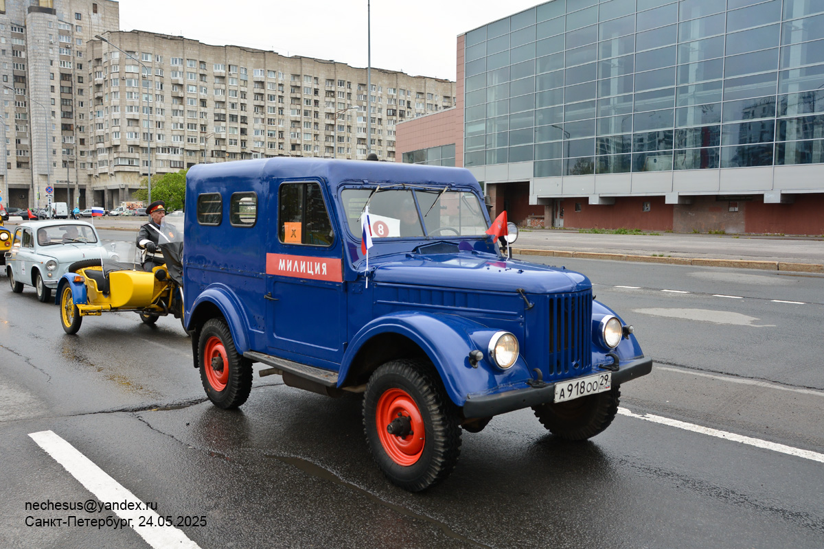 Архангельская область, № А 918 ОО 29 — ГАЗ-69 '53-73; Санкт-Петербург — Международный транспортный фестиваль "ТранспортФест 2025"