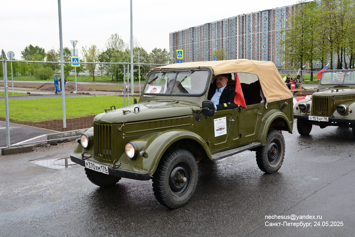 Санкт-Петербург, № Р 370 ХМ 178 — ГАЗ-69А '53-73; Санкт-Петербург — Международный транспортный фестиваль "ТранспортФест 2025"