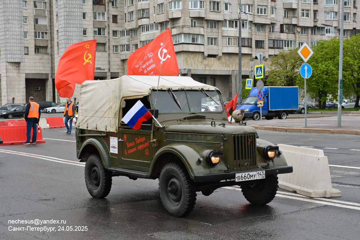 Ленинградская область, № В 660 МУ 147 — ГАЗ-69 '53-73; Санкт-Петербург — Международный транспортный фестиваль "ТранспортФест 2025"