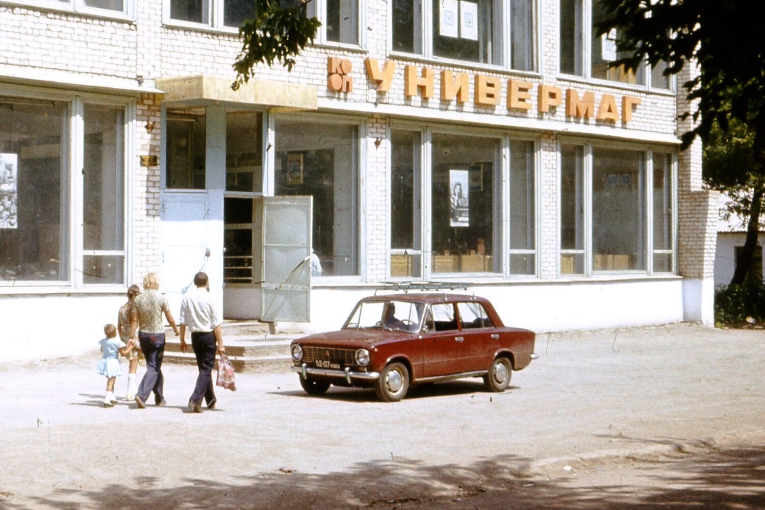 Самарская область, № 52-07 КШХ — ВАЗ-2101 Жигули '70-83; Исторические фотографии (до 2000 года) (Самарская область)
