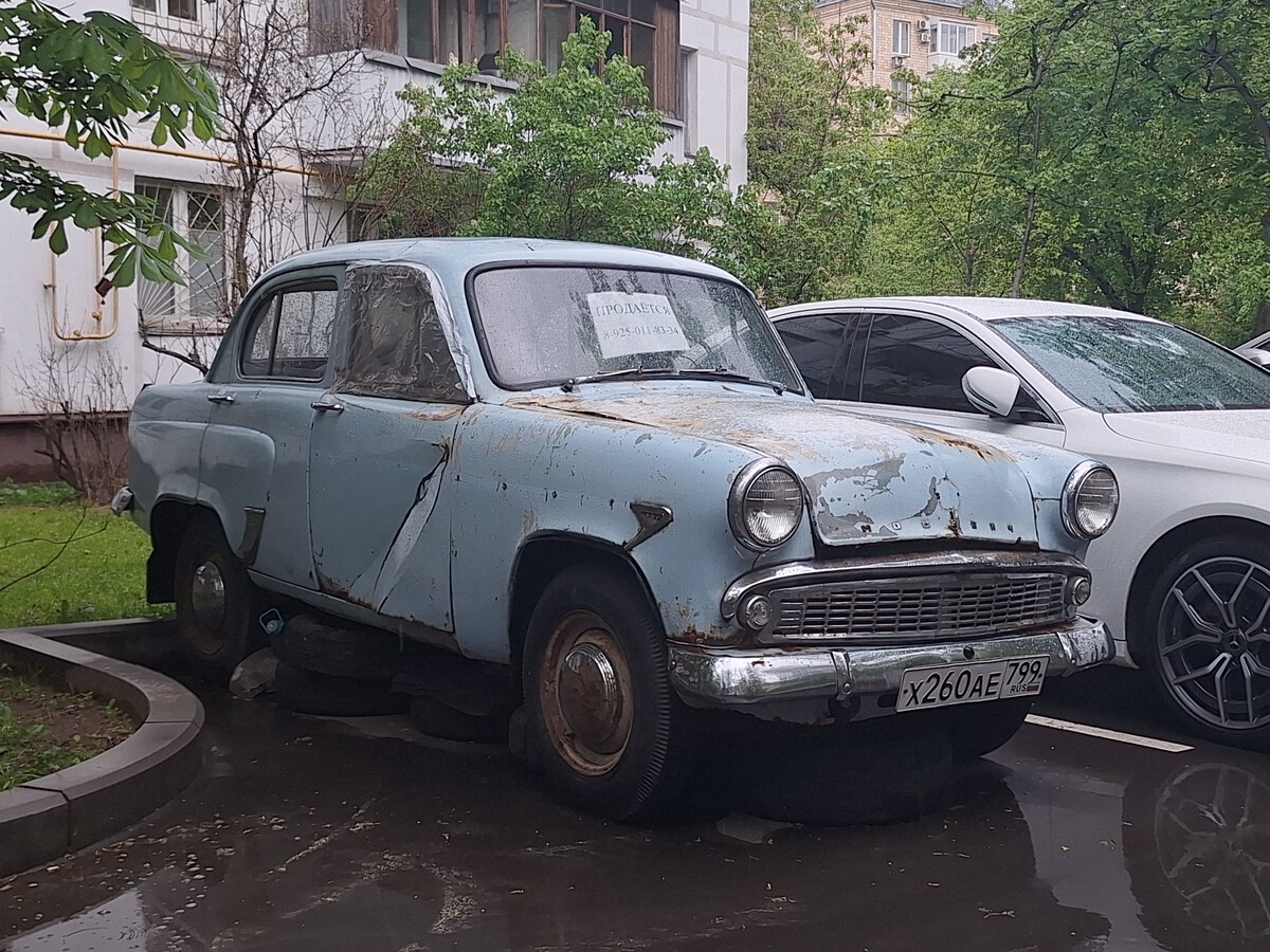 Москва, № Х 260 АЕ 799 — Москвич-407 '58-63