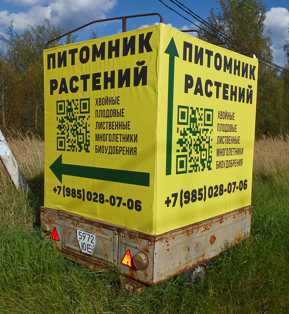 Московская область, № 5972 ЮЕ — ММЗ-8102 (общая модель)