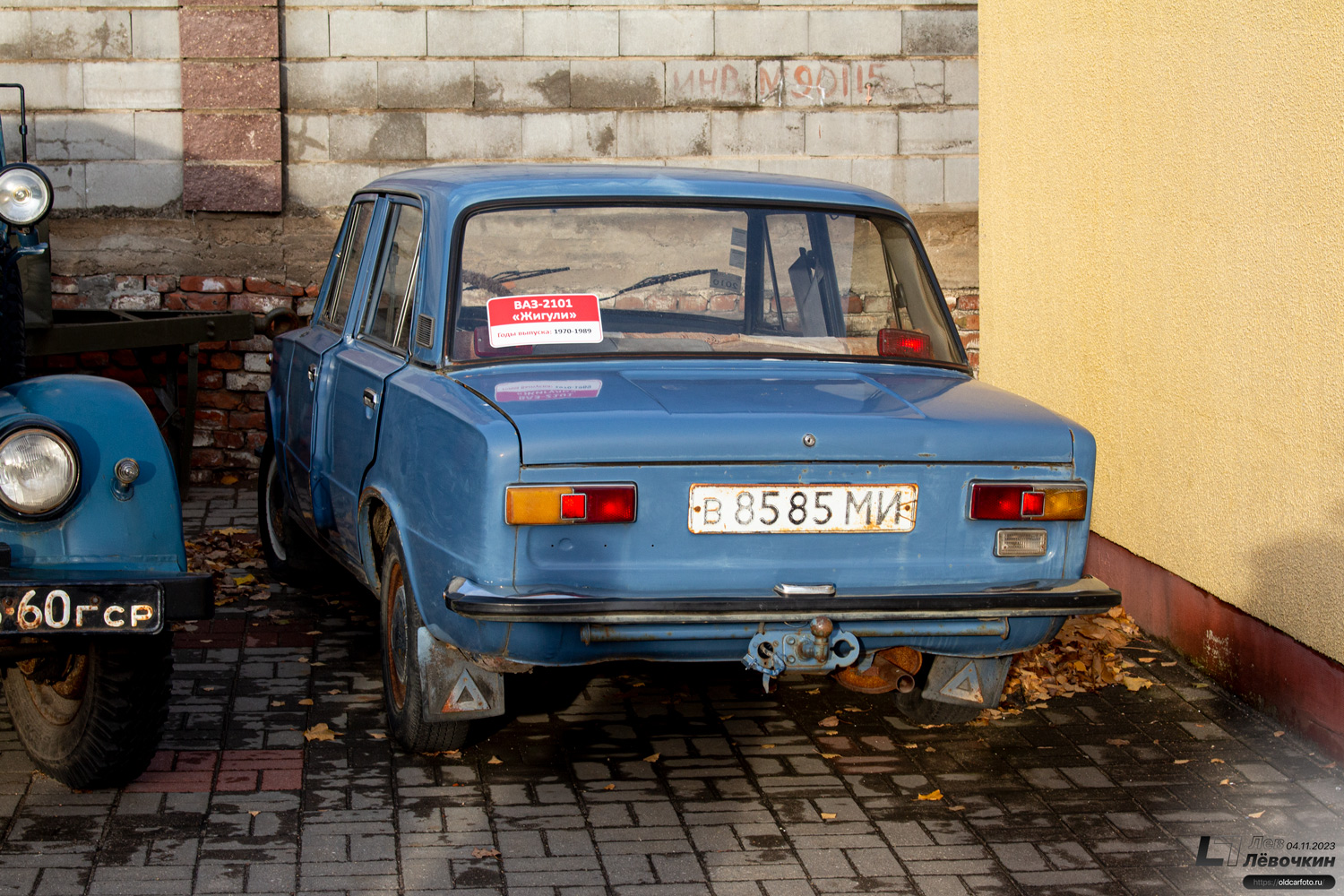 Минск, № В 8585 МИ — ВАЗ-21013 Жигули '77-88