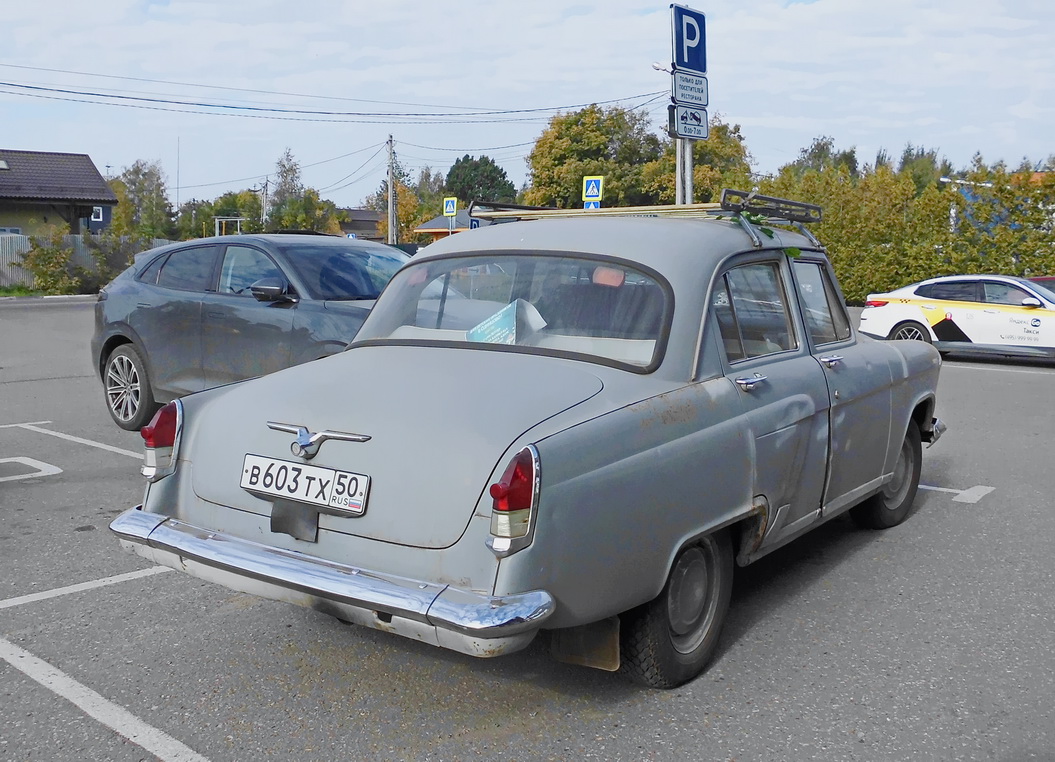 Московская область, № В 603 ТХ 50 — ГАЗ-21Р Волга '65-70