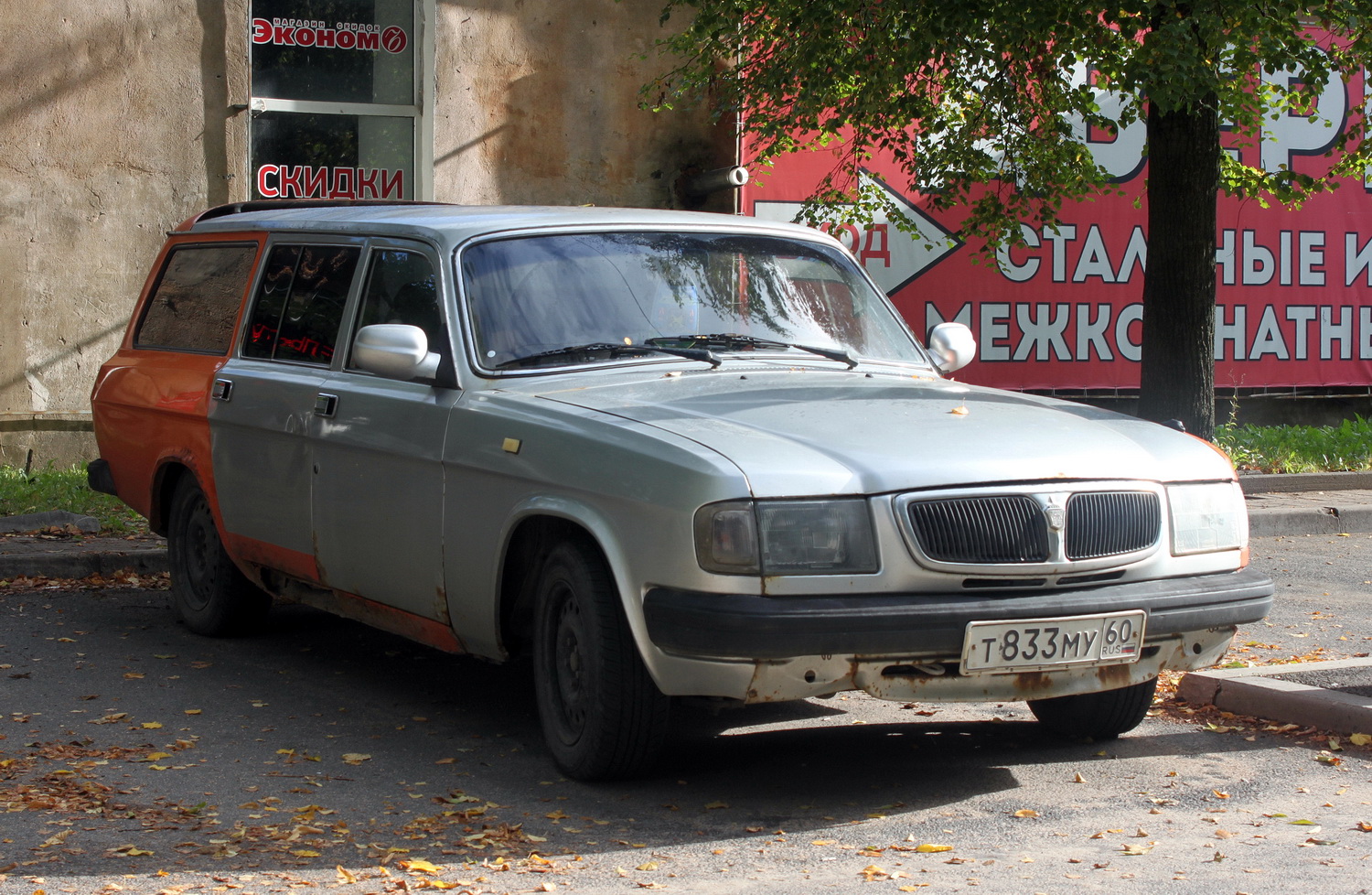 Псковская область, № Т 833 МУ 60 — ГАЗ-310221 '98-08