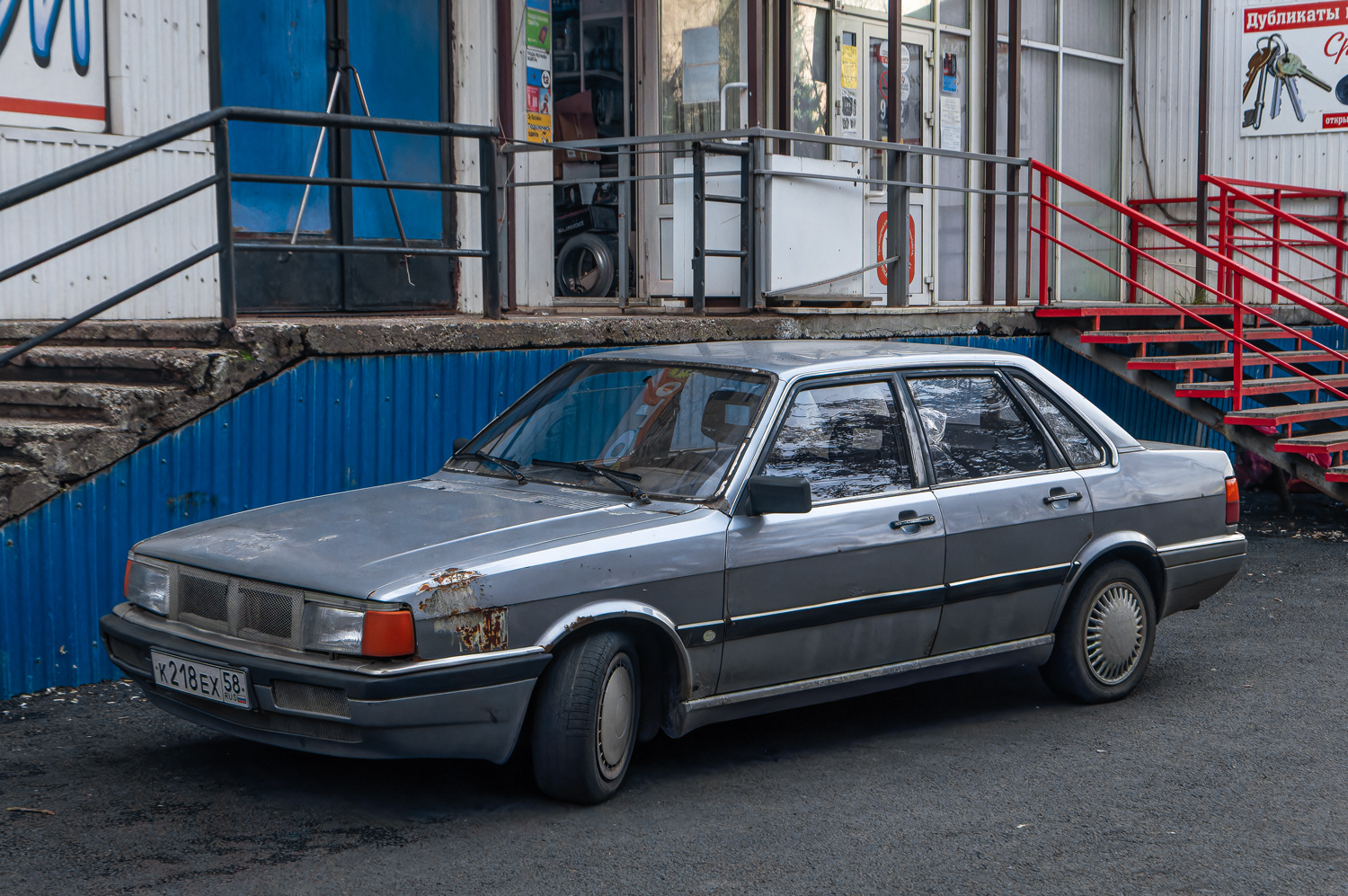 Пензенская область, № К 218 ЕХ 58 — Audi 90 (B2) '84-86