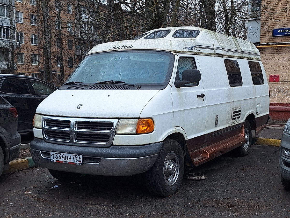 Москва, № Т 334 ВН 797 — Dodge Ram Van (3G) '98-03