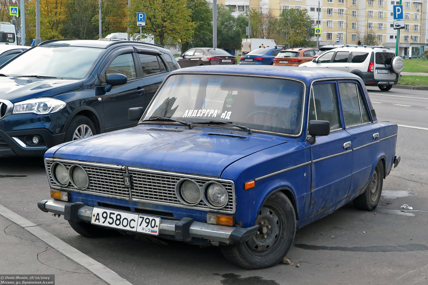 Московская область, № А 958 ОС 790 — ВАЗ-21063 Жигули '77-94