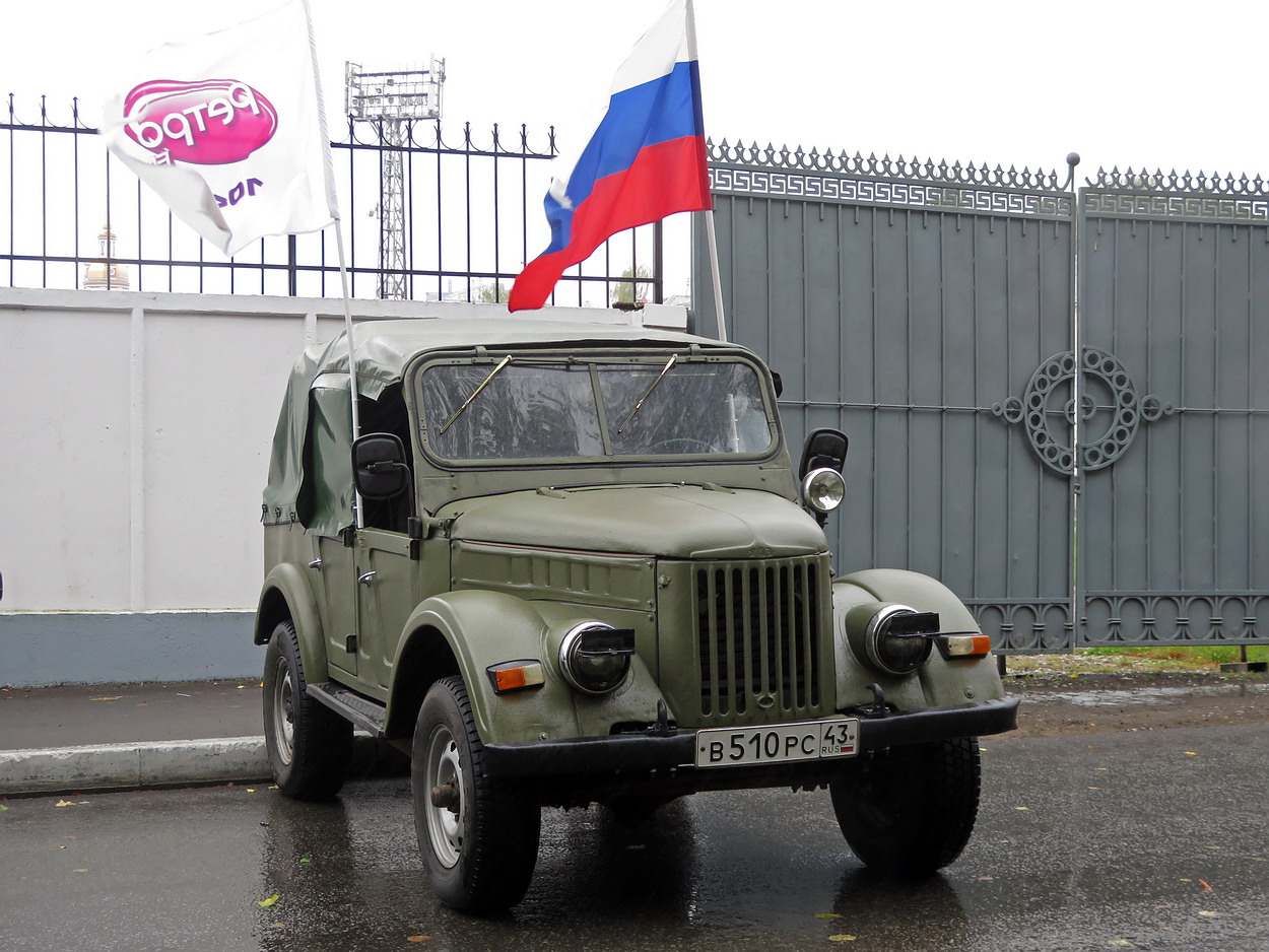Кировская область, № В 510 РС 43 — ГАЗ-69А '53-73; Кировская область — Выставка ретро-автомобилей в Кирове в честь 651-й годовщины дня города 21 сентября 2025 года