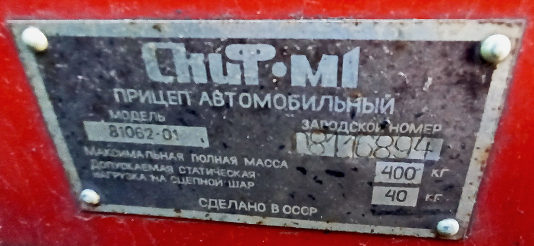 Москва, № 20-30 МО — Скиф-8106 (общая модель)