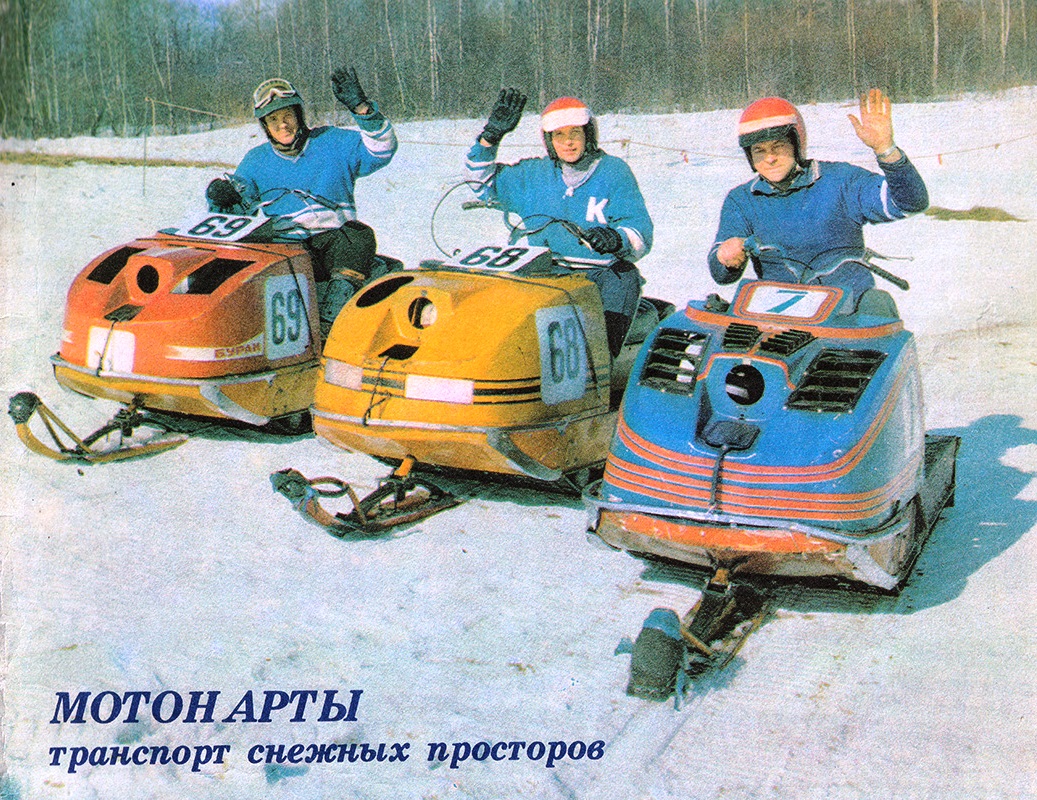 СССР / СНГ — Старые фотографии