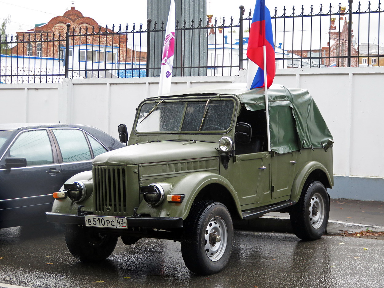 Кировская область, № В 510 РС 43 — ГАЗ-69А '53-73; Кировская область — Выставка ретро-автомобилей в Кирове в честь 651-й годовщины дня города 21 сентября 2025 года