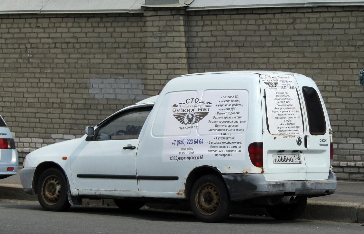 Санкт-Петербург, № Н 068 НО 198 — Volkswagen Caddy (Typ 9K/9U) '95-03