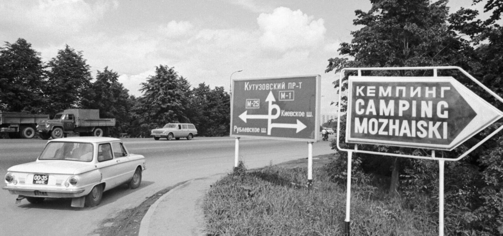 Московская область, № 00-35 ЮВЕ — ЗАЗ-966 Запорожец '66-72; Исторические фотографии (до 2000 года) (Московская область)