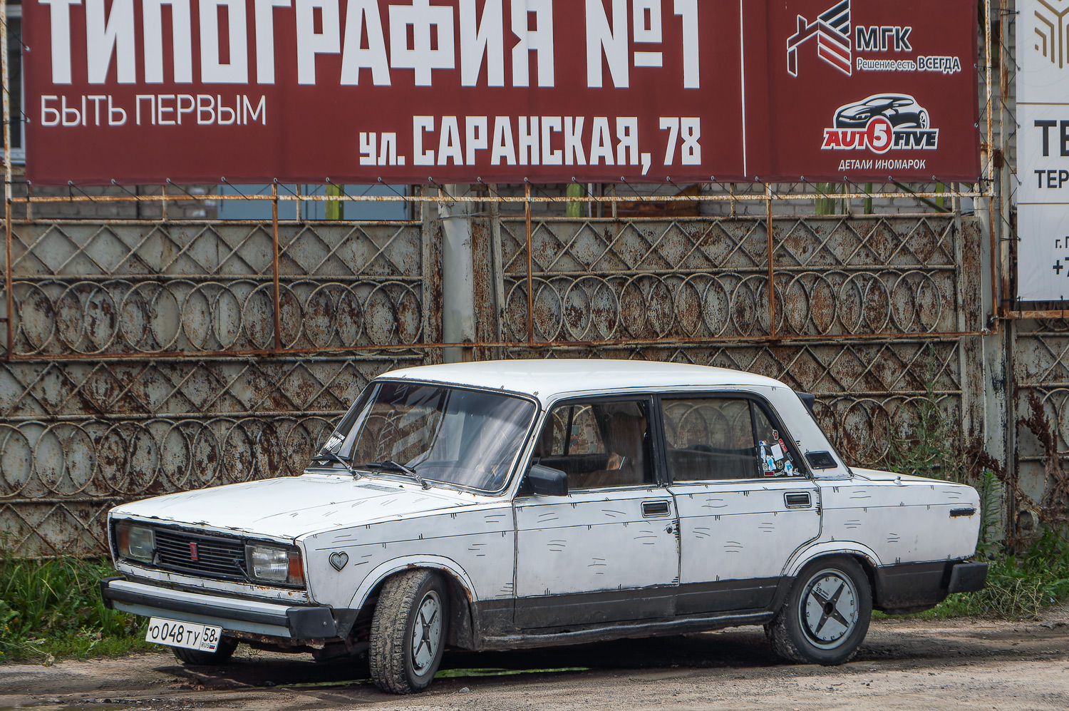 Пензенская область, № О 048 ТУ 58 — ВАЗ-2105 Жигули '80-91