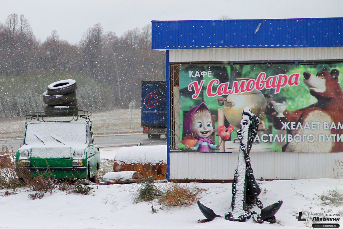 Татарстан, № (16) Б/Н 0059 — СМЗ С-3Д '70-97; Татарстан — Кафе "У самовара"