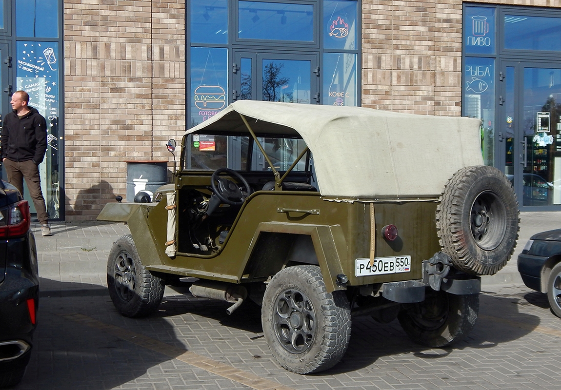 Московская область, № Р 450 ЕВ 550 — ГАЗ-67Б '44-53
