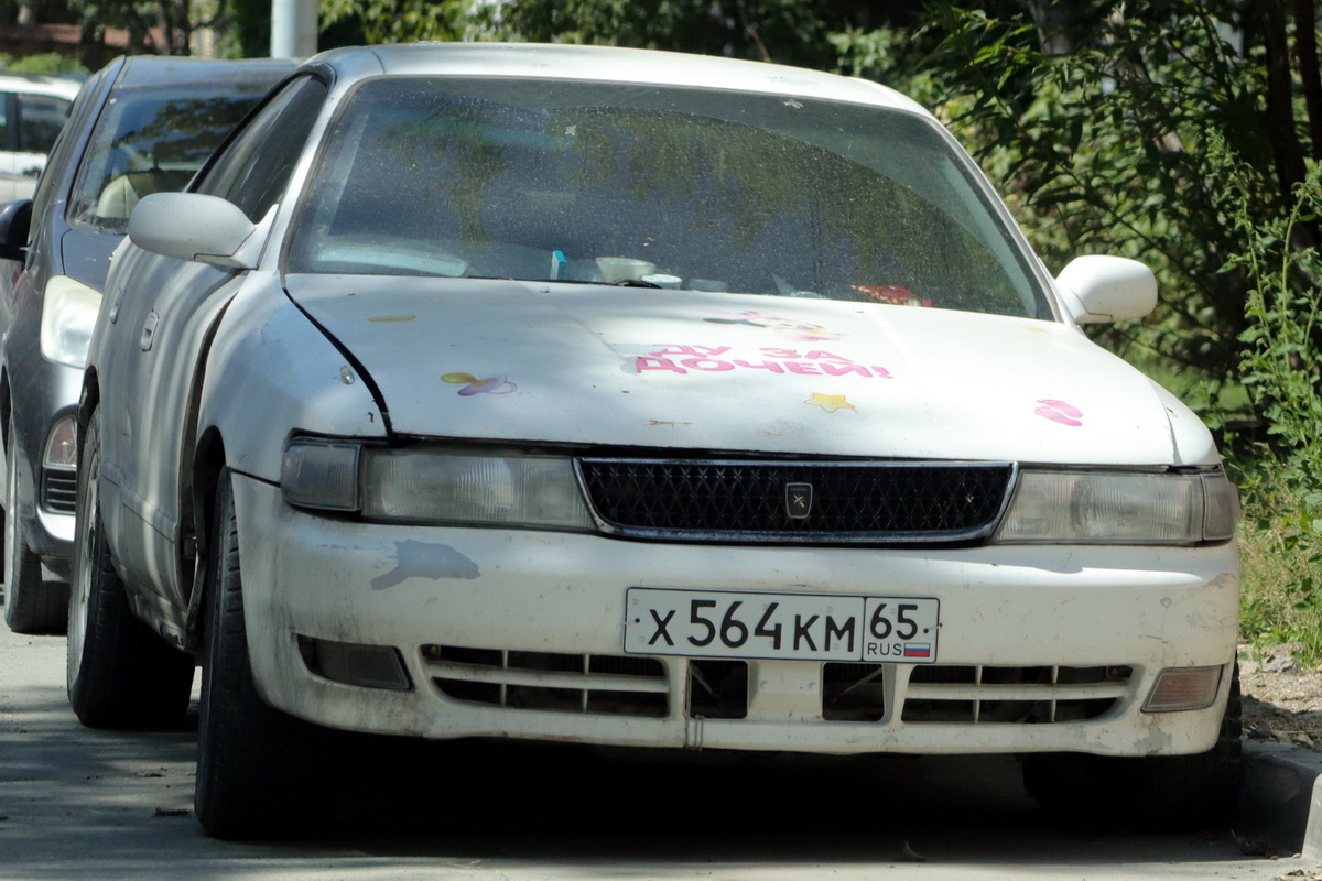 Сахалинская область, № Х 564 КМ 65 — Toyota Chaser (Х90) '92-96