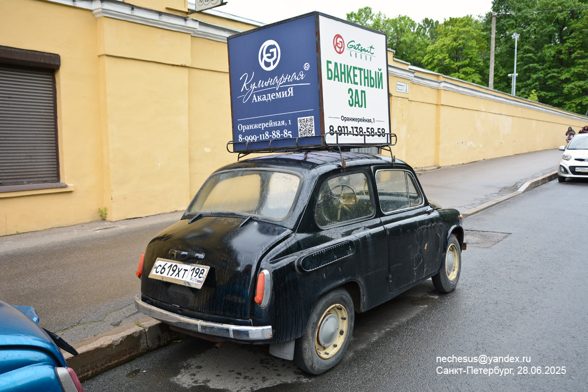 Санкт-Петербург, № С 619 ХТ 198 — ЗАЗ-965А Запорожец '62-69