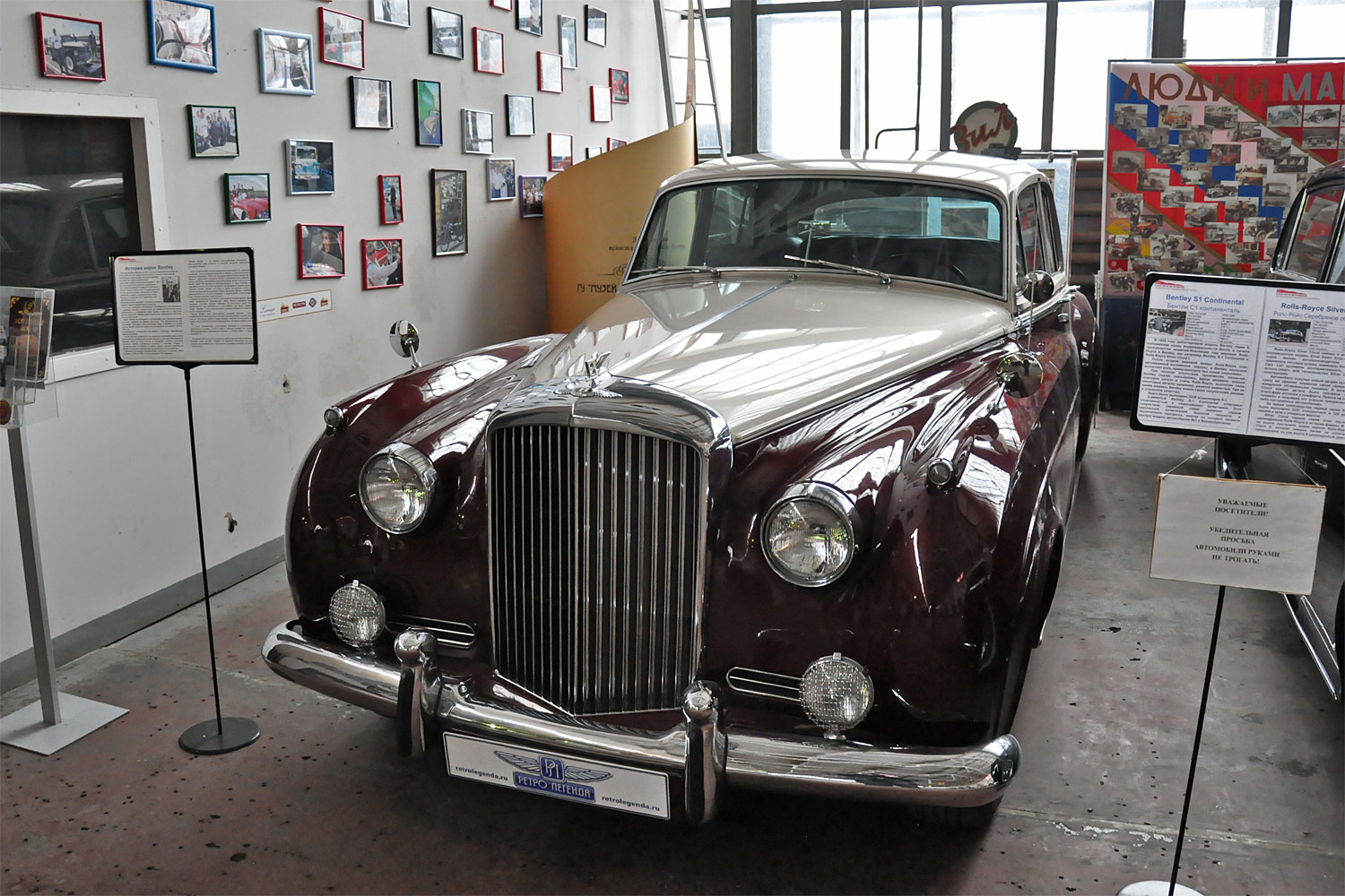 Москва, № (77) Б/Н 0007 — Bentley S2 '59-62