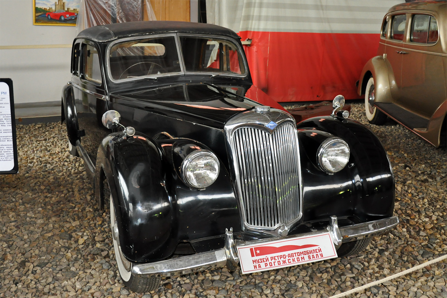 Москва, № (77) Б/Н 0479 — Riley RMB '46-52