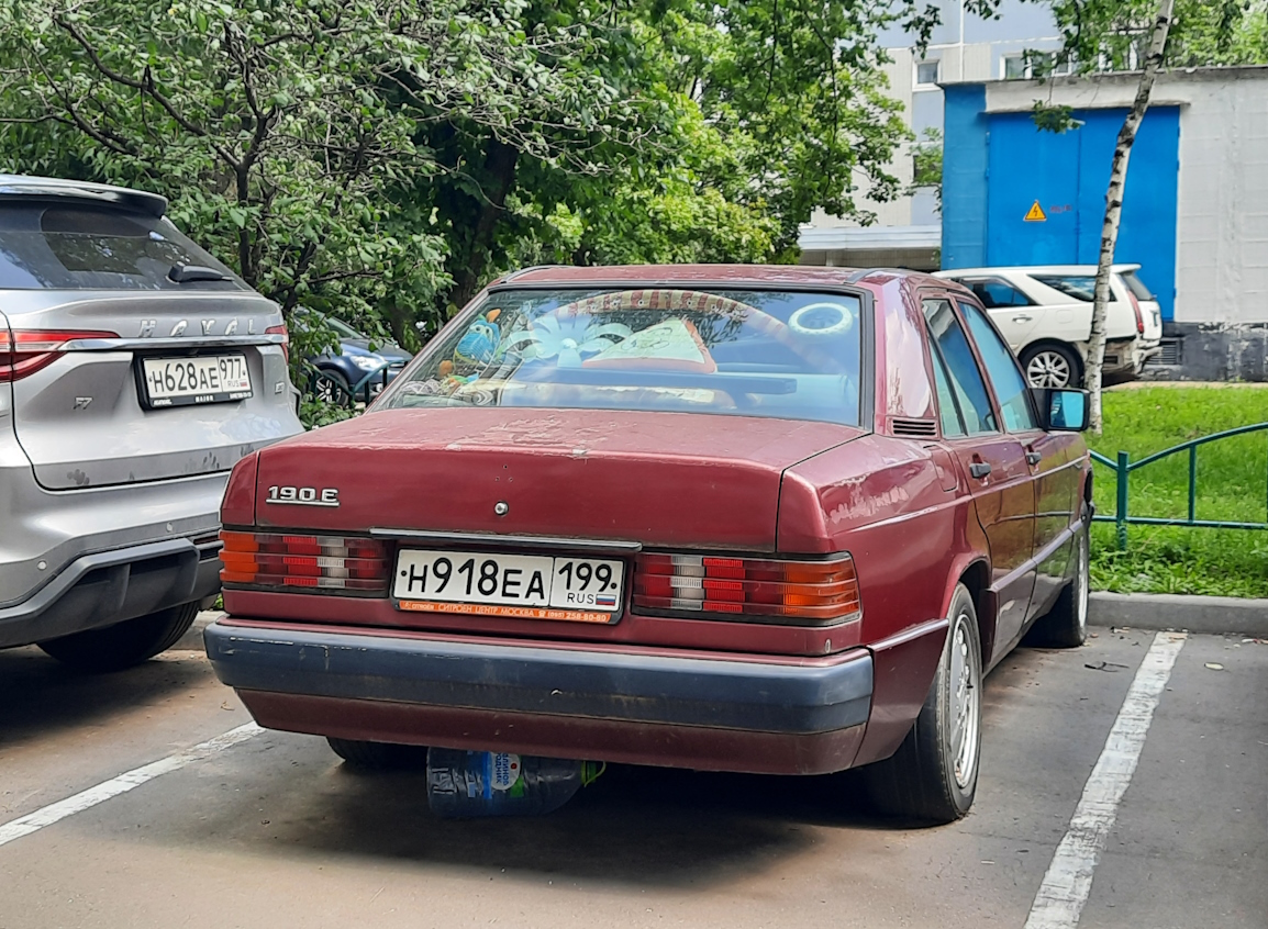 Москва, № Н 918 ЕА 199 — Mercedes-Benz 190 (W201) '82-93