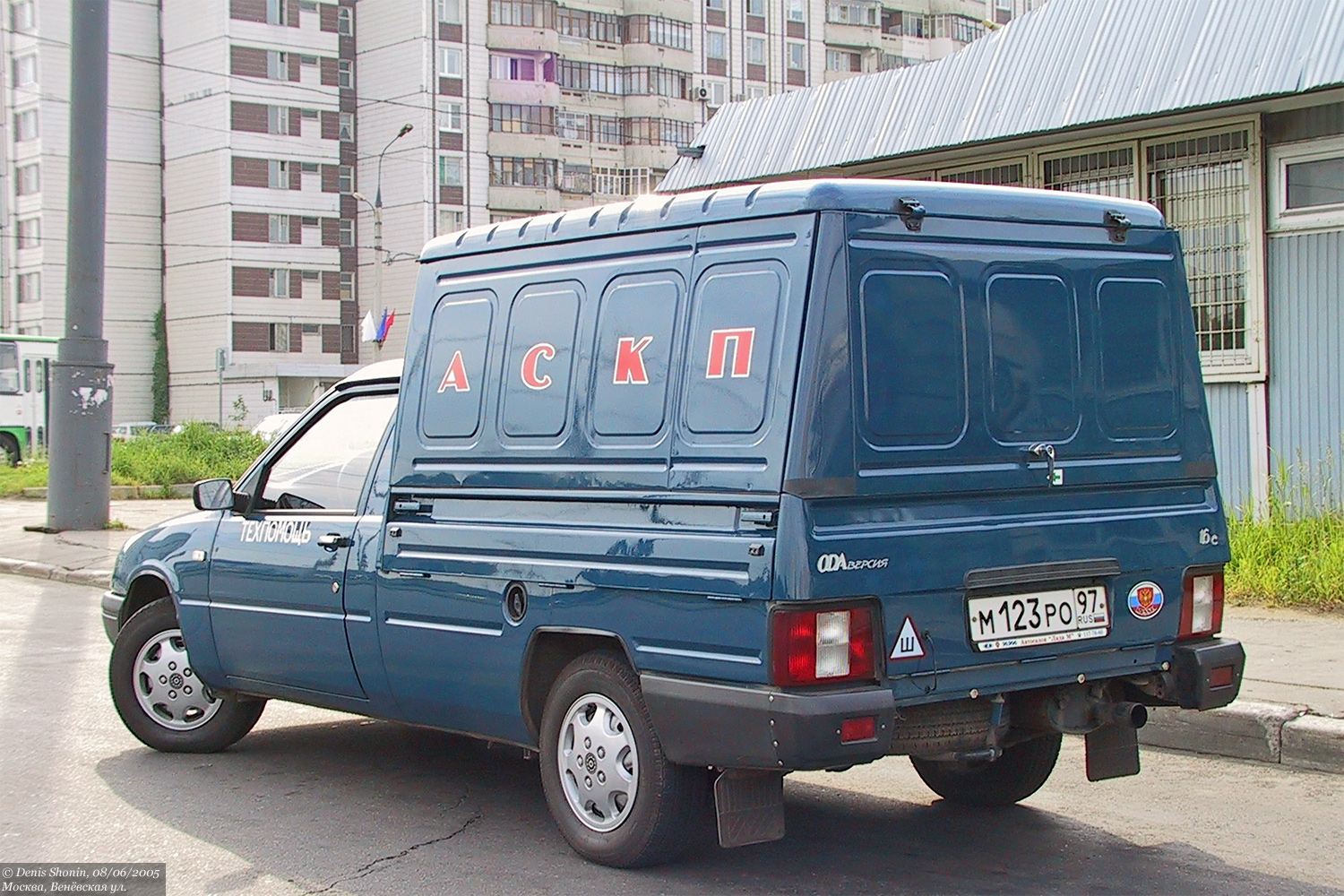 Москва, № М 123 РО 97 — Иж-2717-230 '97-05