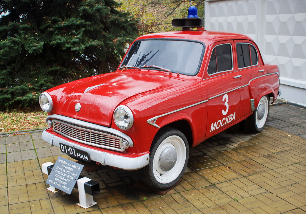 Москва, № 01-01 МКМ — Москвич-403 '62-65