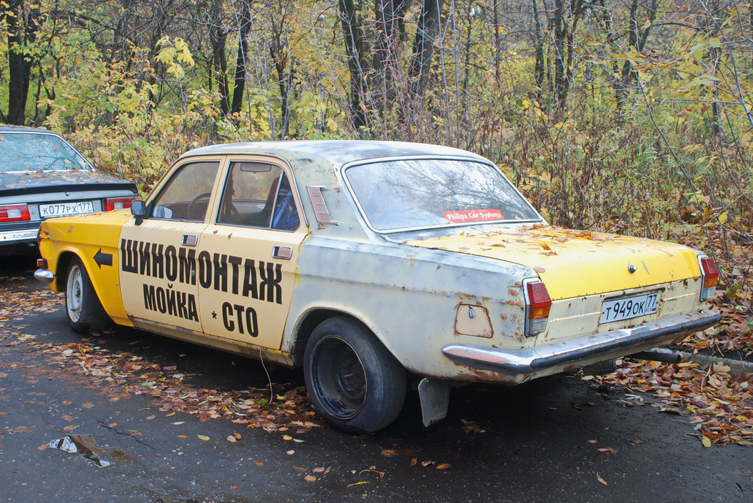 Москва, № Т 949 ОК 77 — ГАЗ-24-11 Волга '86-92