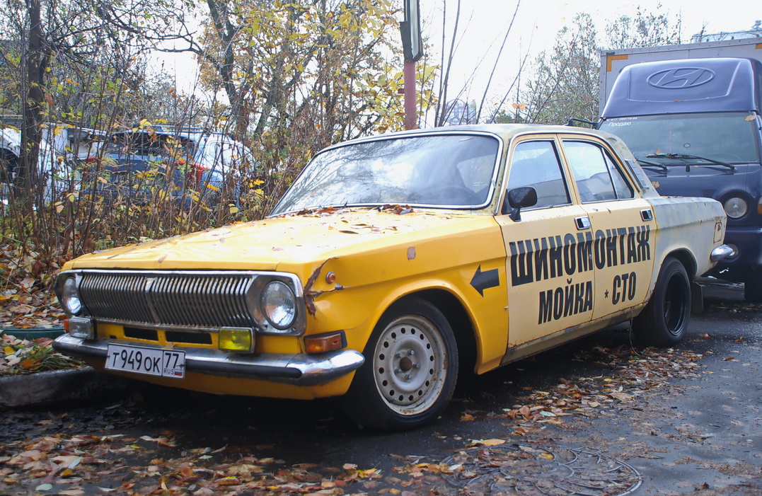 Москва, № Т 949 ОК 77 — ГАЗ-24-11 Волга '86-92
