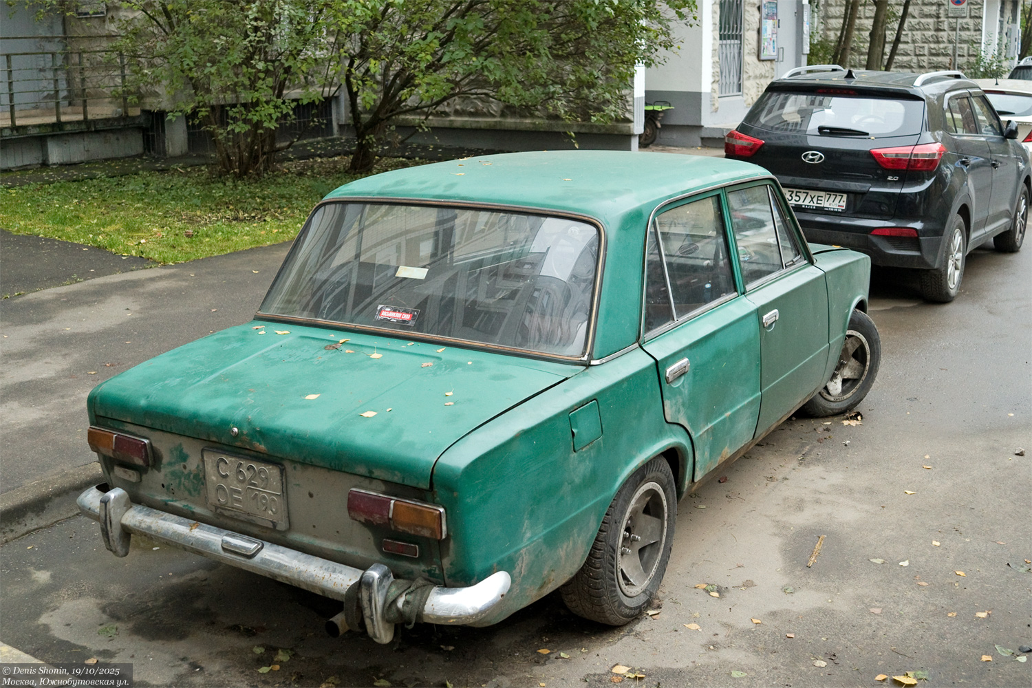 Московская область, № С 629 ОЕ 190 — ВАЗ-21011 Жигули '74-83
