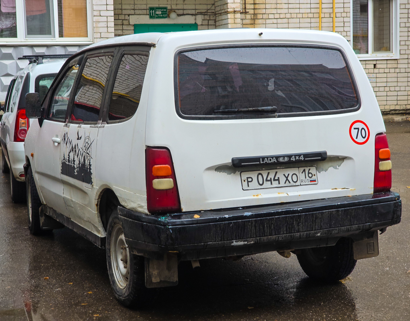 Татарстан, № Р 044 ХО 16 — ВАЗ-2120 Надежда '98-02