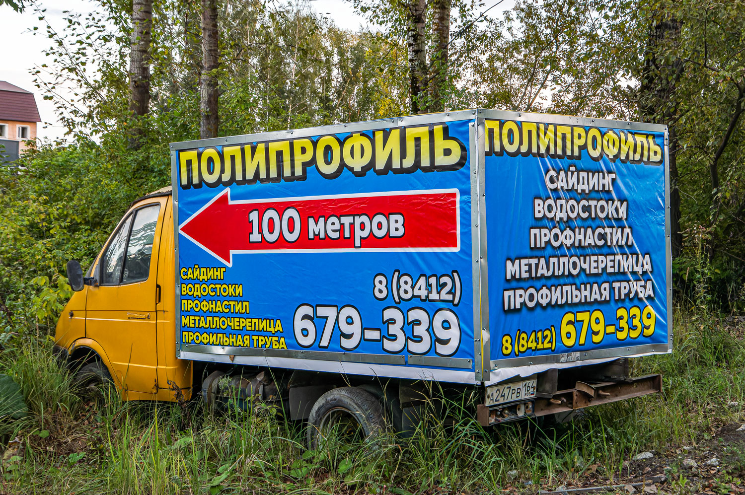 Пензенская область, № А 247 РВ 164 — ГАЗ-33021 ГАЗель '94-03; Саратовская область — Вне региона; Пензенская область — Автомобили-рекламные щиты