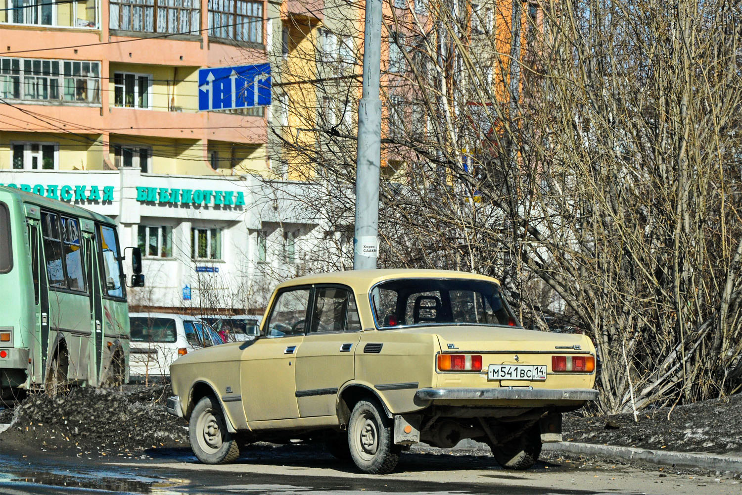 Саха (Якутия), № М 541 ВС 14 — Москвич-2140-117 (2140SL) '80-88