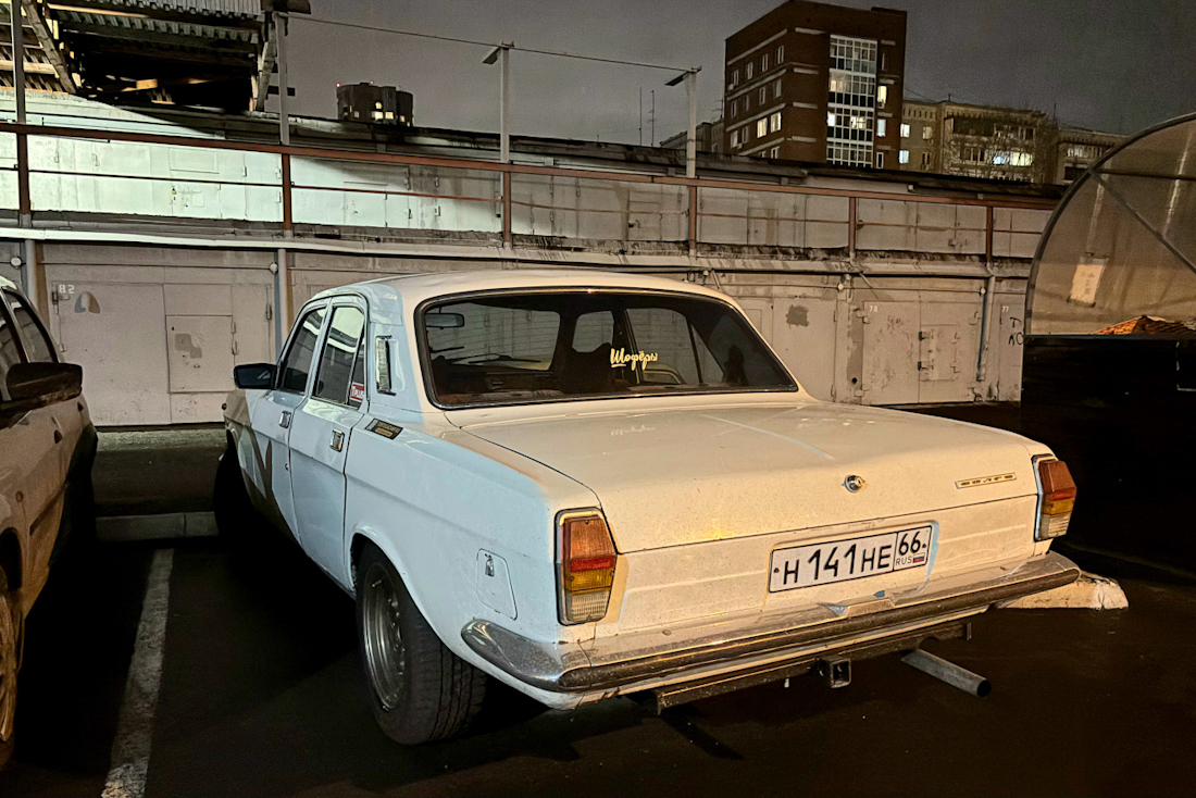 Свердловская область, № Н 141 НЕ 66 — ГАЗ-24-10 Волга '85-92