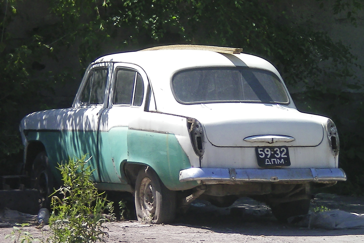 Днепропетровская область, № 59-32 ДПМ — Москвич-407 '58-63